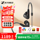 森海塞爾（Sennheiser）有線耳機IE300 IE200 IE600 IE900入耳式便攜旗艦級單動圈高保真HIFI音樂監(jiān)聽耳塞耳掛可拆MMCX線 IE300【進階高保真HIFI耳機】
