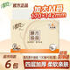清風(fēng)超市同款原木抽紙純品紙巾4層100抽面巾紙餐巾紙整包衛生紙擦拭紙 M碼 4層 100抽*6包