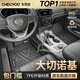 車麗友專用于吉普大切諾基腳墊全包圍TPE包門檻11-21款jeep原廠汽車配件 【單層款】TPE包門檻腳墊 Jeep大切諾基 定制