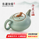 東道汝窯河南非遺 茶壺單壺陶瓷功夫茶具泡茶壺 2015年老東道 掌權(quán)壺 （天青） 230ml