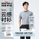 柒牌【莫代爾/提花襯衫】男士短袖襯衫夏季新品時(shí)尚潮流翻領(lǐng)襯衣 淺灰 40