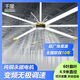 千屋永磁工業(yè)大吊扇純銅電機(jī)大型功率6葉3米4米5米6米7.3米大扇葉商用工廠倉庫車間大風(fēng)力吊式電風(fēng)扇 4.9米直徑 6葉不銹鋼 指導(dǎo)安裝