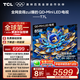 TCL電視 85T7L 85英寸 QD-Mini LED 華星高階HVA屏 萬象分區(qū) 絢彩XDR 2200nits 超薄 平板電視 85英寸