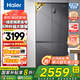 海爾（Haier）冰箱539升十字四開(kāi)門(mén) 一級能效變頻節能 黑金凈化抗菌 母嬰三擋變溫 大容量家用電冰箱 539升大容量+一級能效更省電+黑金凈化抗菌