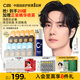 C咖【王一博同款】20罐補水保濕女清潔泥膜凈痘提亮七夕情人節(jié)禮物