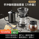 PAKCHOICE手沖咖啡壺套裝手磨咖啡機(jī)手搖磨豆機(jī)手沖咖啡家用咖啡套裝基礎(chǔ)款
