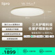 lipro護(hù)眼吸頂燈超薄臥室燈智能客餐廳燈具 E2 Pro版/75W【包安裝】