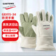 CASTONG卡司頓GEII15-34耐高溫手套400℃隔熱防燙勞保加厚家用