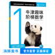 【全7冊】牛津趣味階梯數(shù)學(xué)建模K-6專項思維訓(xùn)練練習(xí)冊知識同步提升課外閱讀書籍牛津大學(xué)出版社小學(xué)生一二三四五六年級5-6-8-10-12歲 新加坡 牛津趣味階梯數(shù)學(xué)1 (適合6-7歲)