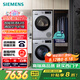 西門(mén)子（SIEMENS）iQ300洗烘套裝 10kg 智能除漬  強(qiáng)效除螨 滾筒洗衣機(jī)+10kg 熱泵烘干機(jī)  108AW+D80W 家電國(guó)家補(bǔ)貼