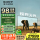 索尼（SONY）2025新品 98英寸【包安裝版-固定掛架送裝一體】 索尼電視5系 MiniLED XR芯片 K-98XR50 國家補貼