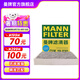 曼牌（MANNFILTER）CUK1919M/cuk19030空調(diào)濾芯格適用RAV4傳祺GS4卡羅拉凱美瑞雷凌