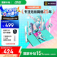 華碩（ASUS）【國家補貼15%】天選游戲路由2 初音未來版WiFi7路由器電競游戲無線加速千兆路由 2.5G口 Ai隨心組
