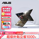 華碩（ASUS）飛行堡壘電競游戲本天選Pro6/5/4筆記本電腦學(xué)生設(shè)計(jì)網(wǎng)課i7 華碩飛行堡壘-i5-8G-256獨(dú)顯2G