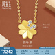 周生生七夕禮物金鑲鉆四葉草黃金項(xiàng)鏈gin足金咬咬金鉆石頸飾94311N定價(jià) 47厘米