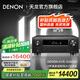 天龍（DENON）【國(guó)家補(bǔ)貼】AVR-X4800H 音響功放機(jī)音箱9.4全景聲8K家庭影院AV功率放大器11.4前級(jí)解碼器日本原產(chǎn)