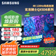 三星（SAMSUNG）國補(bǔ)特惠25年新款 55/65/75/85英寸QX5DB系列 QLED超薄2.7CM 4K超高清電視120Hz（Q70DB升級款） 75英寸 國補(bǔ)一級能效QA75QX5DBJXX