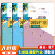 2025版七年級下冊暑假作業(yè)全套語文數(shù)學(xué)英語生物地理歷史政治道德與法治人教版北師版華師版科普外研版同步訓(xùn)練總復(fù)習(xí)快樂假期銜接預(yù)習(xí)練習(xí)冊初一7七年級下冊暑假銜接作業(yè) 三本裝：語文+數(shù)學(xué)人教+英語人教【換