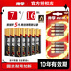 南孚電池官方正品堿性全新聚能環(huán)5代5號7號電視空調(diào)遙控器五號七號兒童玩具血壓儀電蚊拍干電池 7號16粒