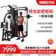 力動(dòng)（RIDO）史密斯機小飛鳥(niǎo)龍門(mén)架綜合訓練器健身器材一體機多功能健身房深蹲 套餐2：TG65+70KG杠鈴片