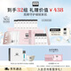 奧倫納素（Erno Laszlo）涂抹式補水保濕冰白面膜32組護膚品套裝禮盒送禮物