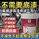 三青水性金屬氟碳漆彩鋼瓦翻新專用防銹油漆廠房鐵皮屋頂防水防銹漆改色  黑色1KG