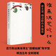 誰來決定吃什么 文學(xué) 百萬美食博主田螺姑娘非虛構(gòu)作品