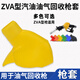 祺欣航ZVA型加油槍槍衣皮套加油站汽油油氣回收加油槍套耐低溫正星麥得 ZVA型汽油槍套黃色