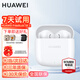 華為FreeBuds SE 2真無(wú)線(xiàn)藍牙耳機半入耳式通話(huà)高音質(zhì)低延遲長(cháng)續航運動(dòng)游戲跑步適用mate60pro蘋(píng)果手機 陶瓷白【40小時(shí)超長(cháng)續航】