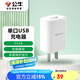 公牛（BULL）GNV-AUC101 5V-2AUSB充電器/手機(jī)充電器/適配器蘋(píng)果/安卓/平板USB充電小插頭