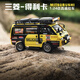 精小創(chuàng  )四驅全比例1:24仿真三菱得利卡面包車(chē)拉力賽涂裝RC遙控車(chē)模型 黃黑涂裝-四驅版