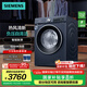 西門子（SIEMENS）iQ300 10公斤洗烘一體機(jī) 全自動(dòng)變頻滾筒洗衣機(jī)大容量 熱風(fēng)清新 智能除漬 除菌除螨 支持國(guó)家補(bǔ)貼 WN54A2X10W
