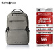 新秀麗（Samsonite）雙肩包時尚商務(wù)電腦包通勤大容量背包卡其色 15.6英寸 NX5*94001