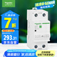 施耐德電氣 自恢復過欠壓保護器 2P40A 空開過欠壓保護 EA9ZGQ240R