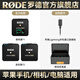 RODE 羅德麥克風Wireless go II 一拖二無線小蜜蜂領夾麥克風相機手機采訪視頻直播vlog短視頻收音 二代-【戶外充電套裝】蘋果手機相機用