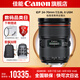 佳能24-70f2.8二代 單反鏡頭 標準變焦鏡頭 大三元 EF 24-70 f/2.8L標配 官方標配 建議選購套餐