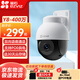 螢石室外看護(hù)攝像頭C3C/C3W/C5HC高清家用攝像頭 手機(jī)遠(yuǎn)程攝像頭 日夜全彩夜視監(jiān)控 人形檢測(cè)防雨防塵 新品Y8 400萬(wàn)【POE有線版 對(duì)講款】 標(biāo)配無卡【下單送32G卡】