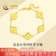中國黃金（CHINA GOLD）黃金手鏈女士足金五花四葉草手鏈七夕情人節(jié)禮物送女友老婆 足金手鏈約5.2克（多退少補）