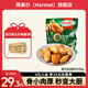 荷美爾（Hormel）奧爾良雞翅中空氣炸鍋預(yù)制菜半成品兒童早餐炸雞翅燒烤露營食材 奧爾良雞翅235g