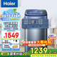 海爾（Haier）迷你洗衣機(jī)兒童洗衣機(jī)3.3公斤/5公斤小型賴人家用波輪洗衣機(jī)全自動(dòng)?jì)雰簝?nèi)衣專洗 國(guó)家補(bǔ)貼20% 5公斤直驅(qū)變頻+電離除菌+面包柔護(hù)內(nèi)桶+桶自潔