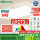雷士（NVC）客廳大燈吸頂燈led智能高端全光譜健康未來(lái)光輕辰160W包安裝