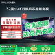 TCL雷鳥電視32/43英寸高清液晶電視智能彩電護(hù)眼液晶電視機(jī)以舊換新32寸43寸43吋 32英寸 旗艦款 送貨上門 全國聯(lián)保