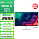 戴爾（DELL）31.5英寸 4K顯示器 120Hz高刷 內(nèi)置音箱 硬件防藍(lán)光 10.7億色 FreeSync 電腦顯示屏 S3225QS