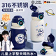 OQB德國(guó)兒童吸管保溫杯小學(xué)生上學(xué)男女孩雙飲口嬰幼兒水杯1到3歲寶寶 宇航員智能款【一蓋雙飲/ 500ml