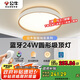 公牛（BULL）吸頂燈燦彩全光譜臥室燈MX-B024U-CD無極調(diào)光24W Ra97顯指 送安裝