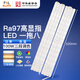 FSL佛山照明led吸頂燈燈條光源模組燈芯 220V一拖八 100W 520*18三段調(diào)色 沐光97高顯