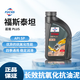福斯（FUCHS）全合成機(jī)油潤(rùn)滑油泰坦超能PLUS 5W-40 1L SP 符合國(guó)六標(biāo)準(zhǔn)