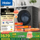 海爾（Haier）滾筒洗衣機全自動洗烘一體機帶烘干12公斤家用家電國家補貼20% 懶人一級能效XQG120-HL50DS 