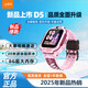 小天才D1S D2 D5兒童電話表防水4G視頻通話定位長(zhǎng)續(xù)航3-12歲拍照 D5粉色
