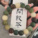 錦戴緣春不晚玉化料菩提手串真品女繞指柔文玩菩提根盤(pán)玩佛珠手鏈 春不晚玉化料【鏡面高拋款】12mm
